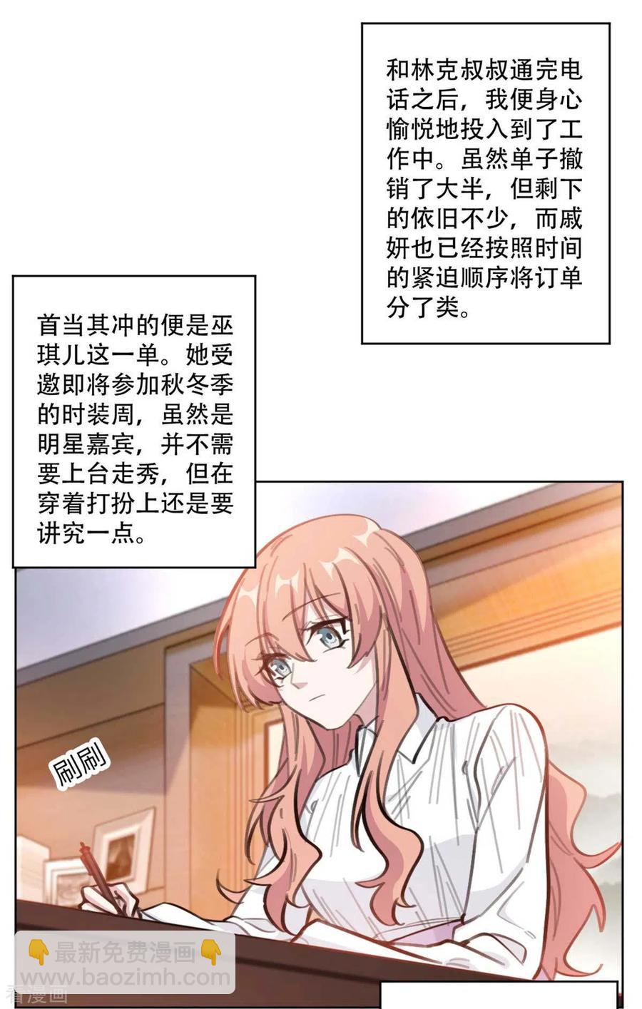 第188话 公开道歉声明-第190话