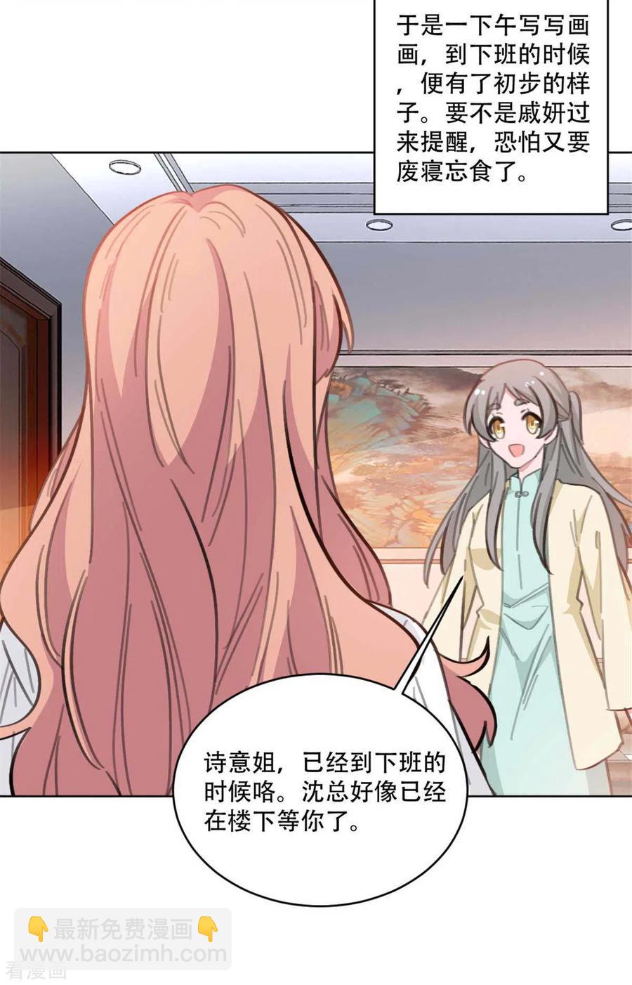 第188话 公开道歉声明-第190话