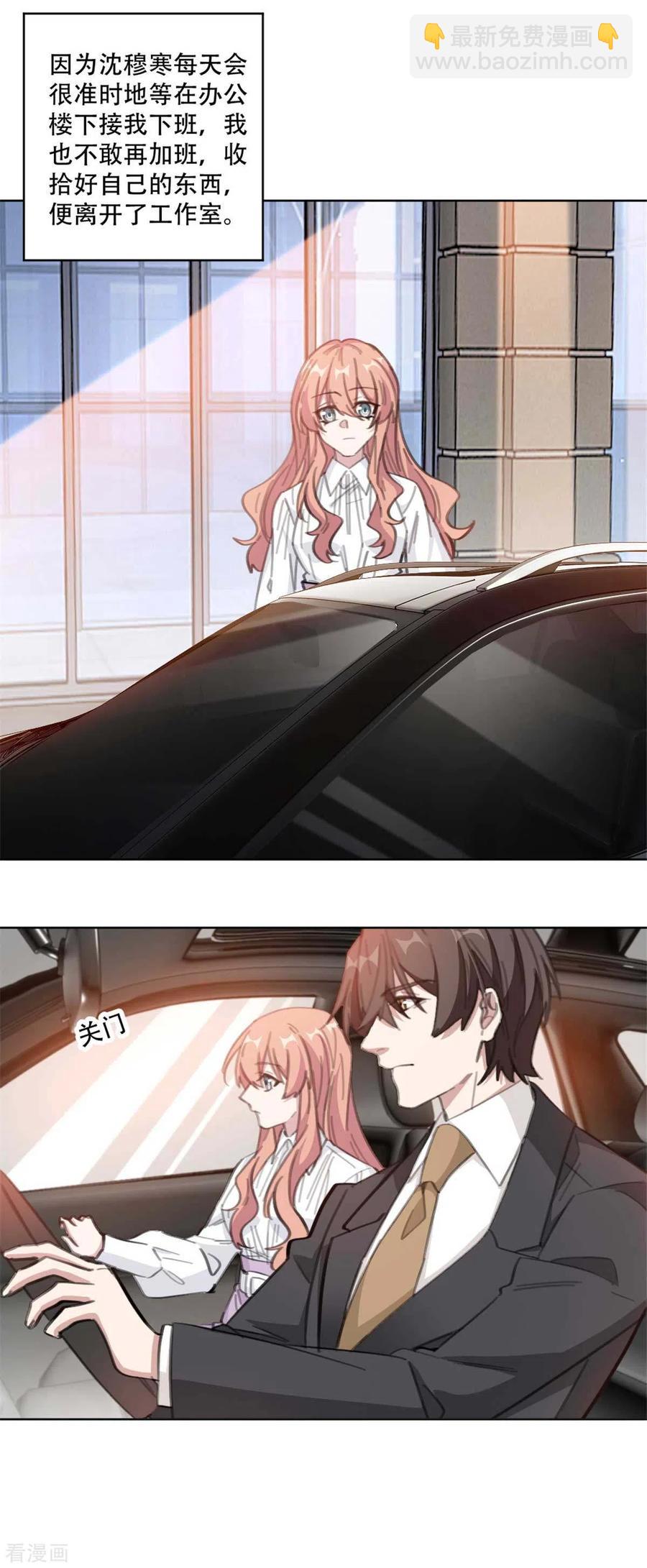 第188话 公开道歉声明-第190话