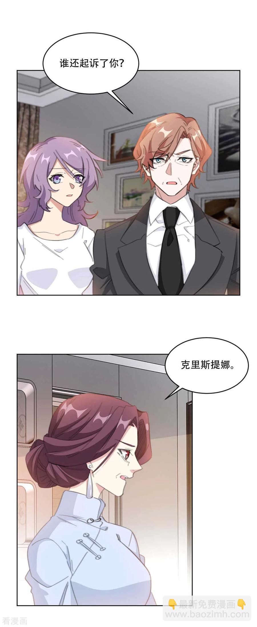 第188话 公开道歉声明-第190话
