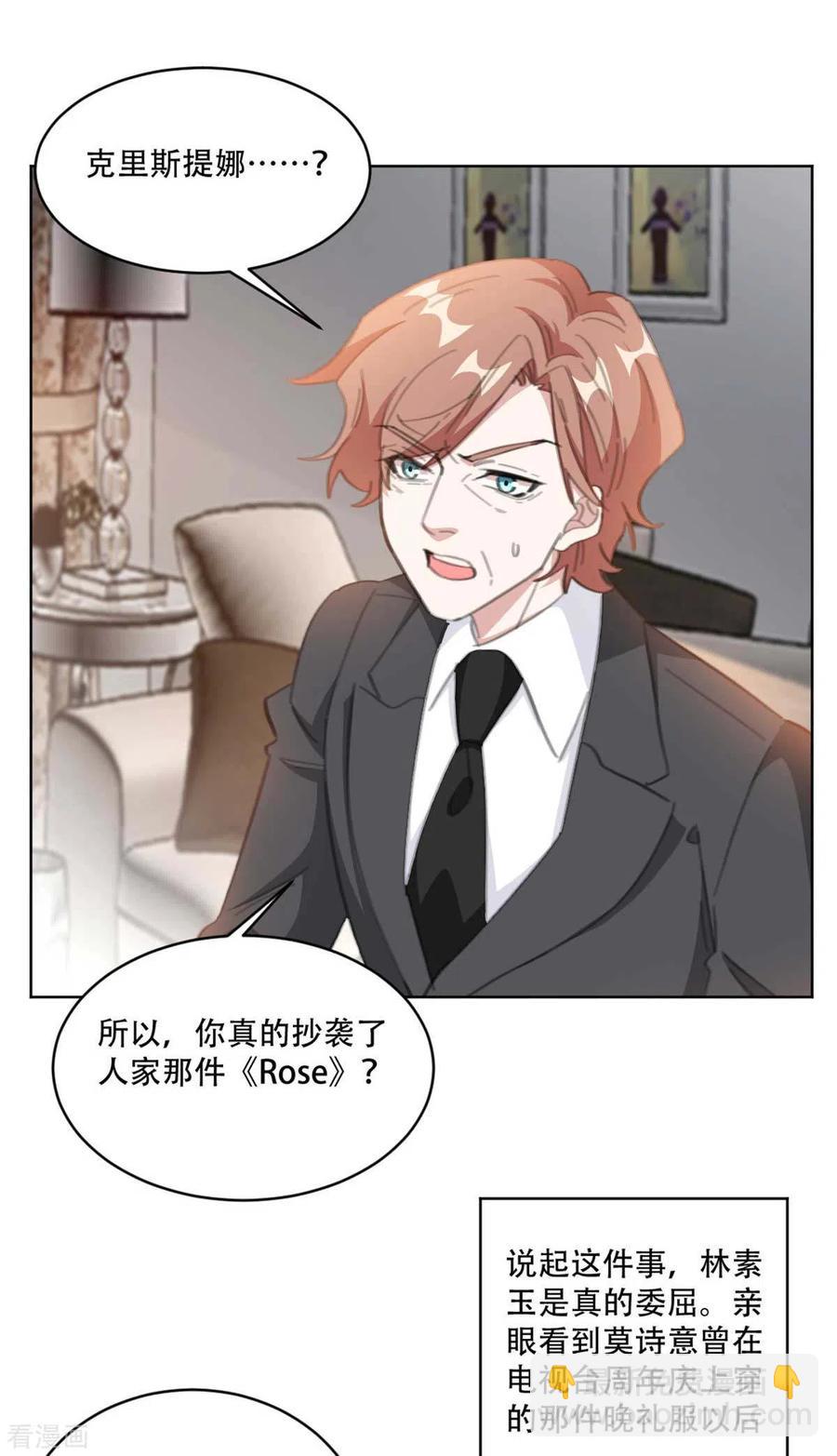 第188话 公开道歉声明-第190话