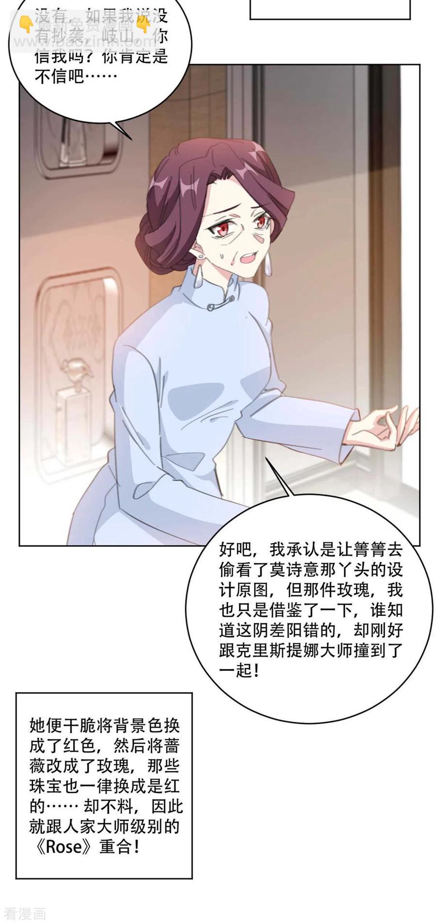第188话 公开道歉声明-第190话