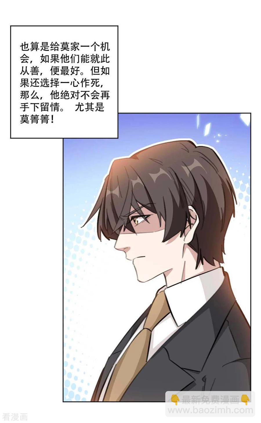 第188话 公开道歉声明-第190话