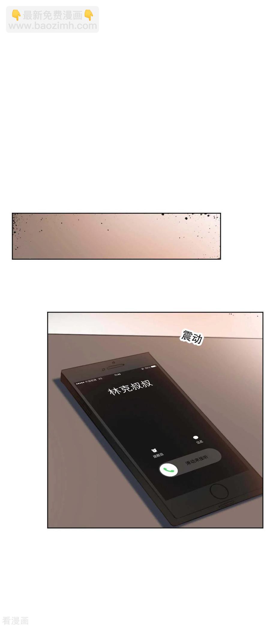第188话 公开道歉声明-第190话