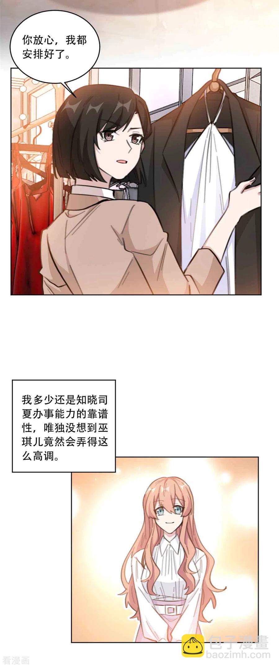第190话 明星造势-第192话