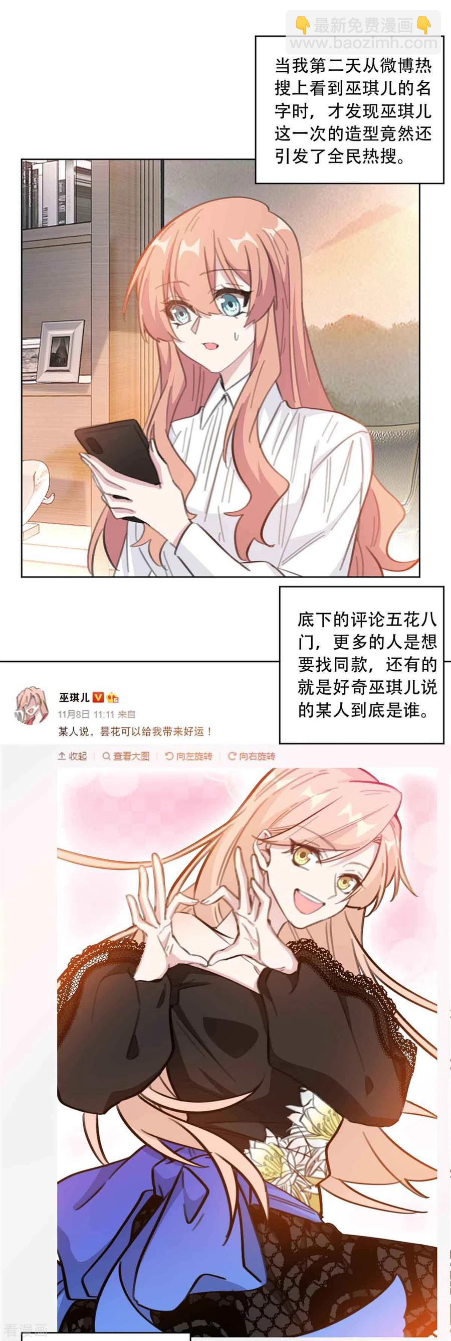 第190话 明星造势-第192话