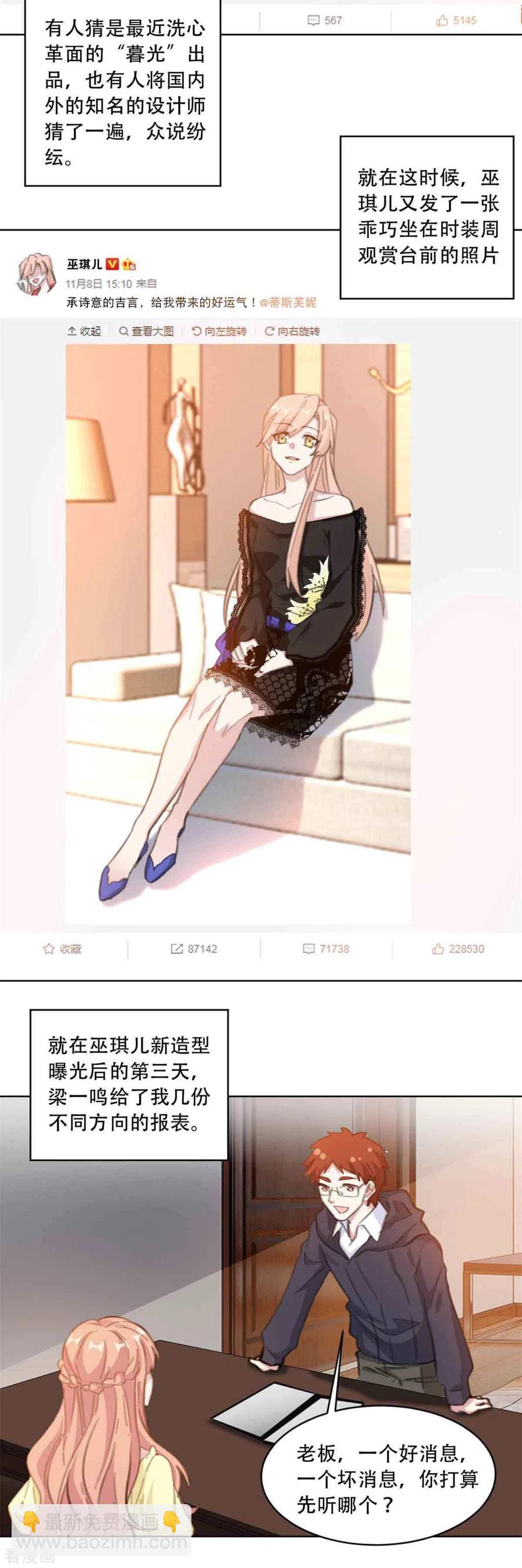 第190话 明星造势-第192话
