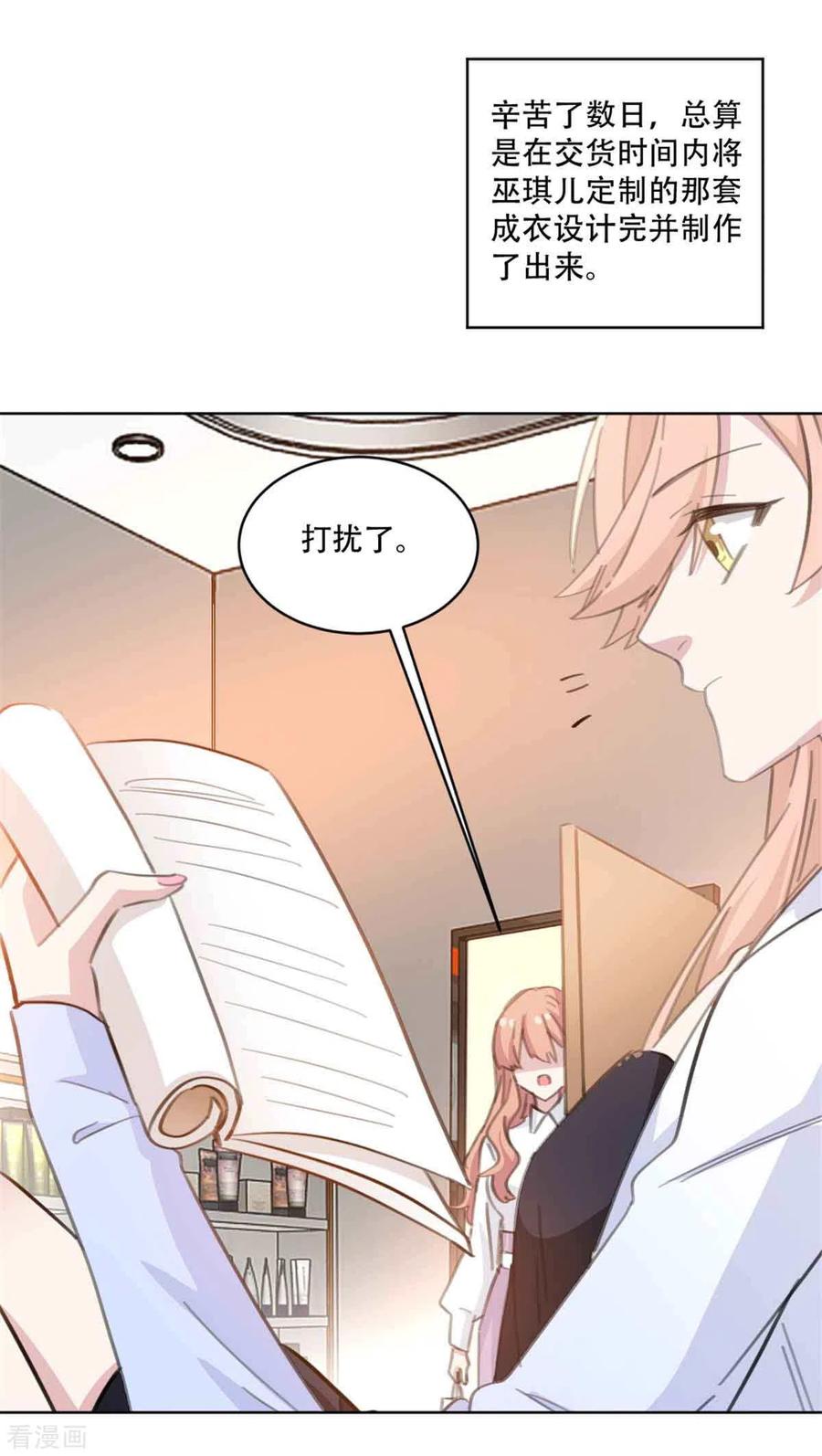 第190话 明星造势-第192话