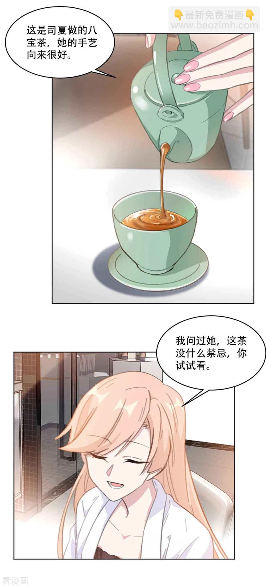 第190话 明星造势-第192话
