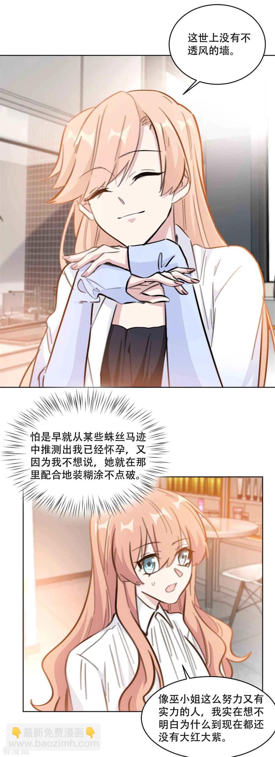 第190话 明星造势-第192话