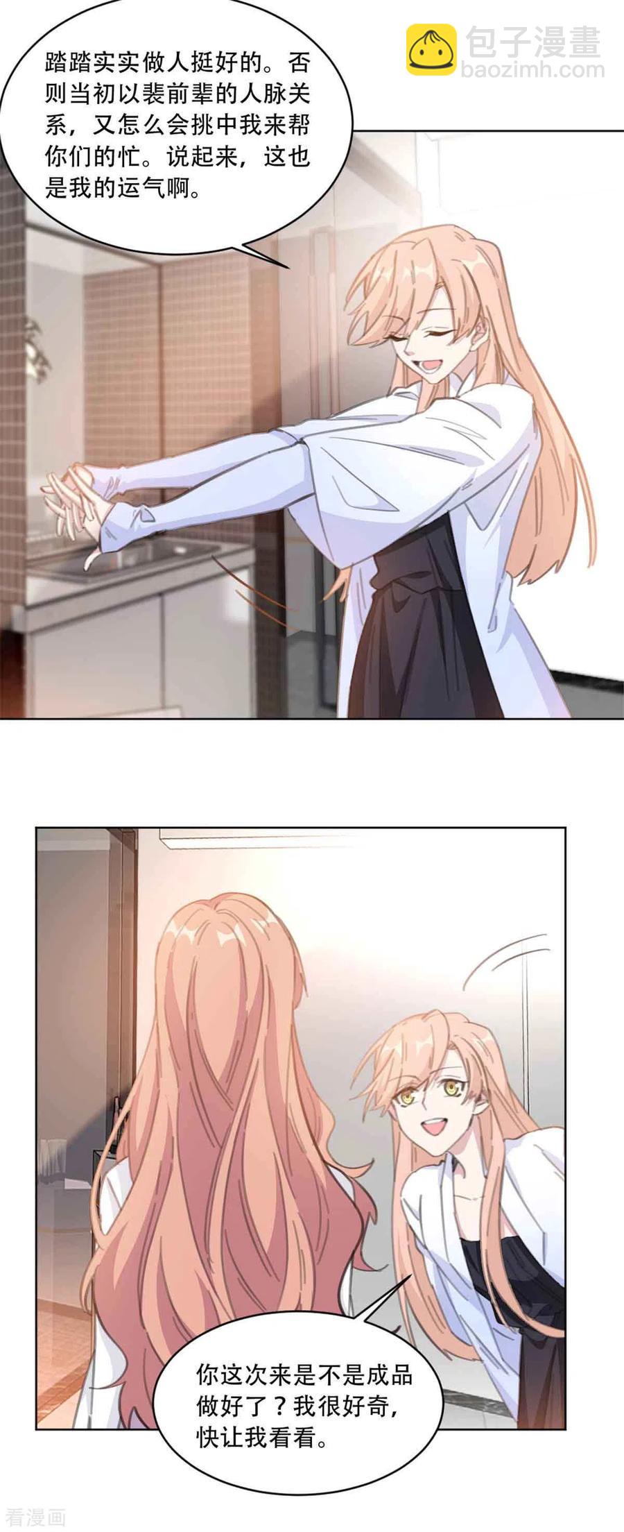 第190话 明星造势-第192话