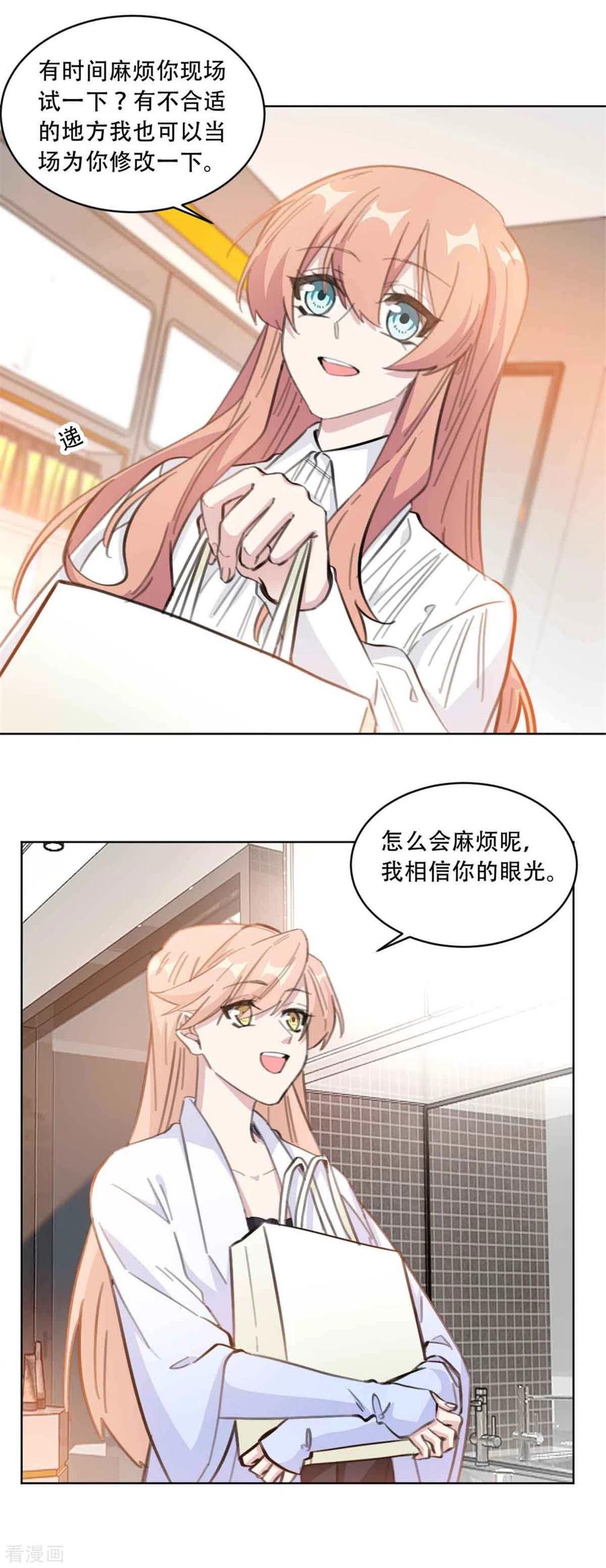 第190话 明星造势-第192话
