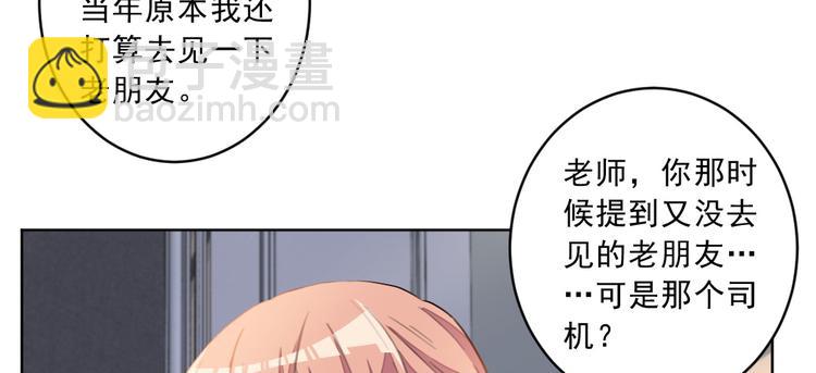 第20话 真正的杀人凶手(1/2)-第20话