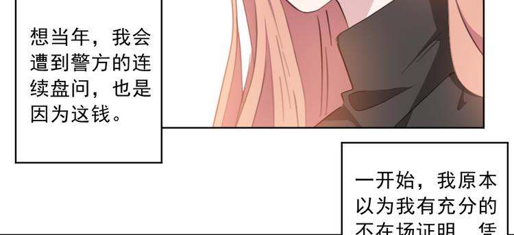 第20话 真正的杀人凶手(1/2)-第20话