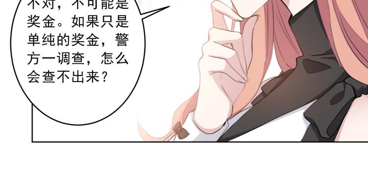 第20话 真正的杀人凶手(1/2)-第20话