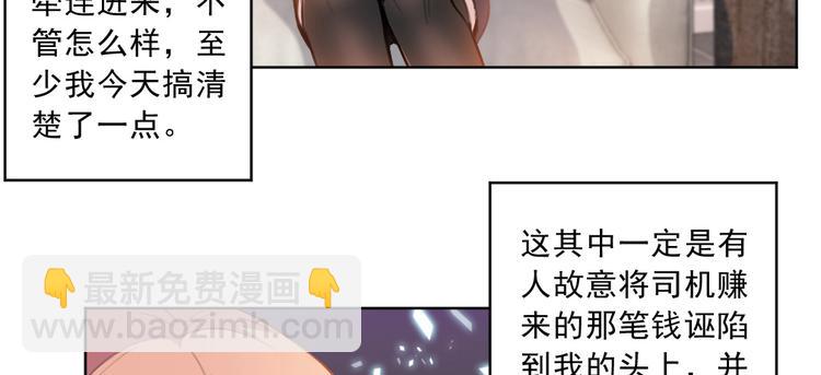 第20话 真正的杀人凶手(1/2)-第20话