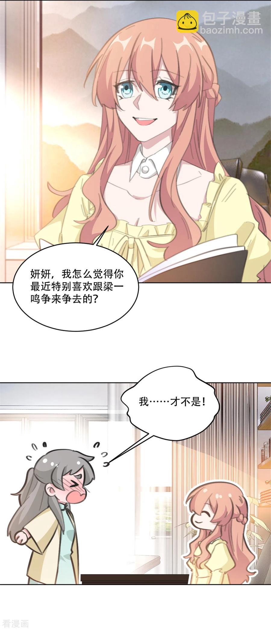 第192话 后院着火了-第194话