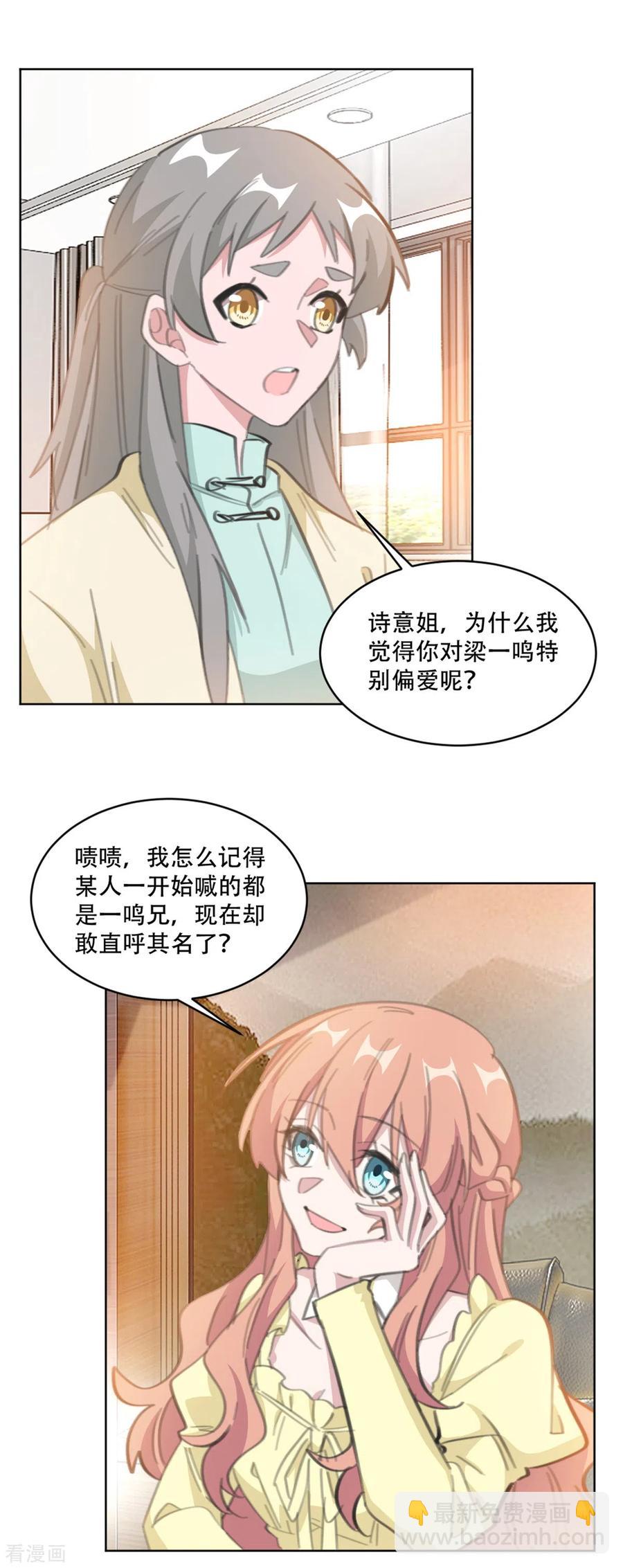 第192话 后院着火了-第194话