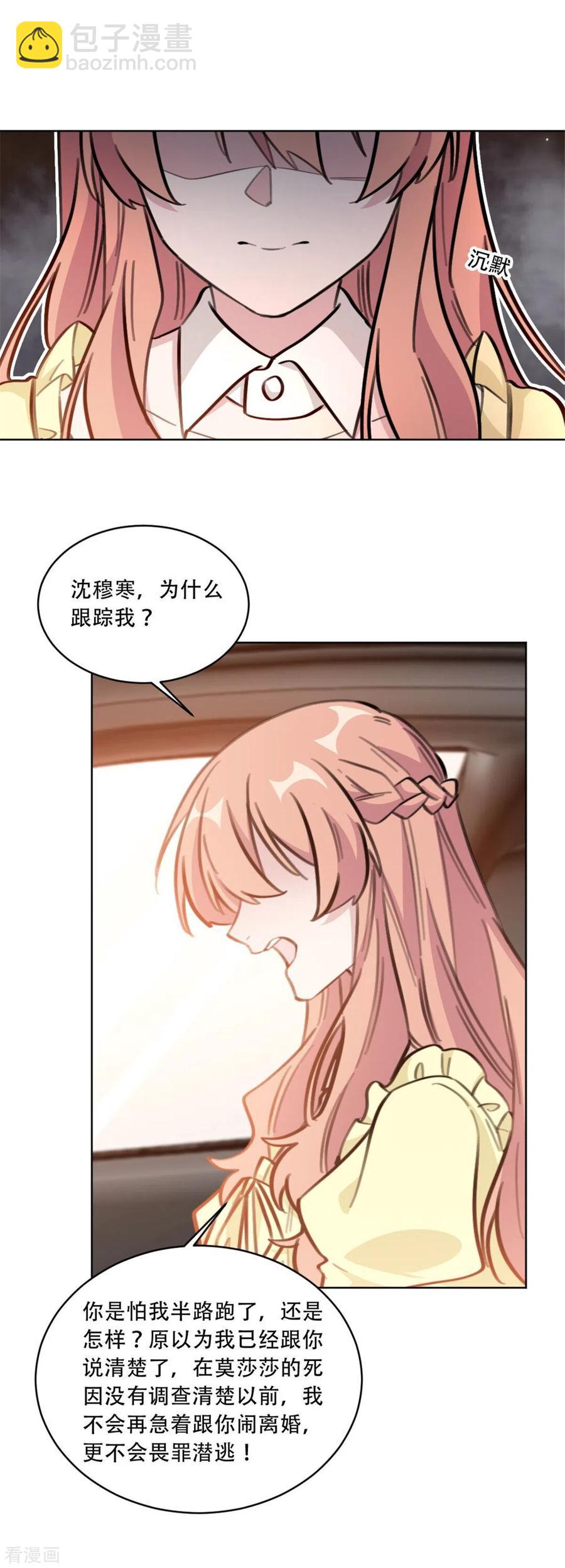 第192话 后院着火了-第194话