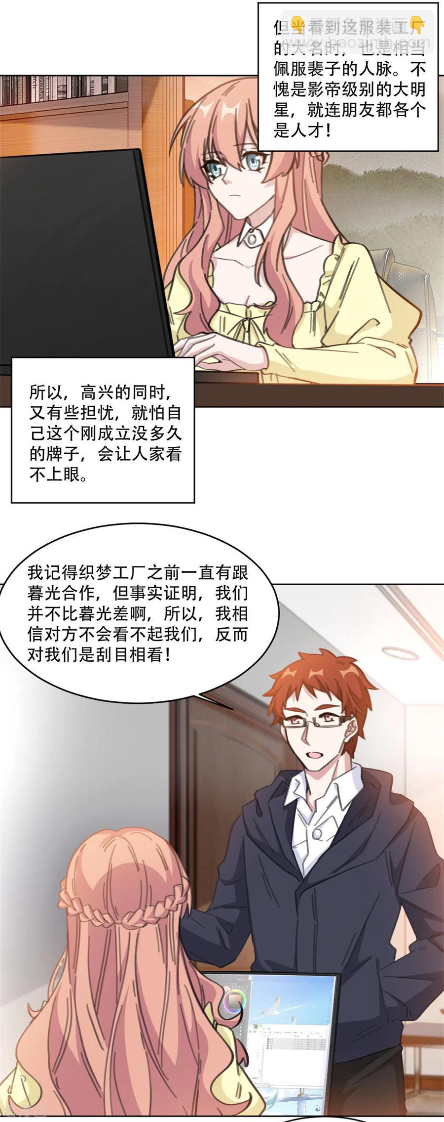 第192话 后院着火了-第194话