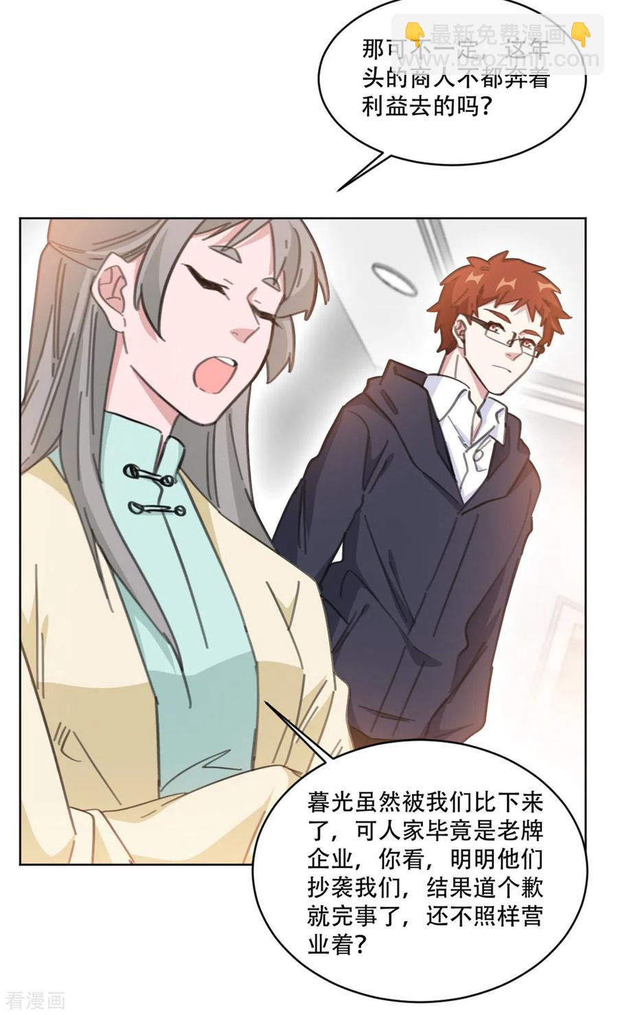 第192话 后院着火了-第194话