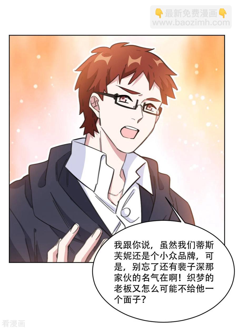 第192话 后院着火了-第194话