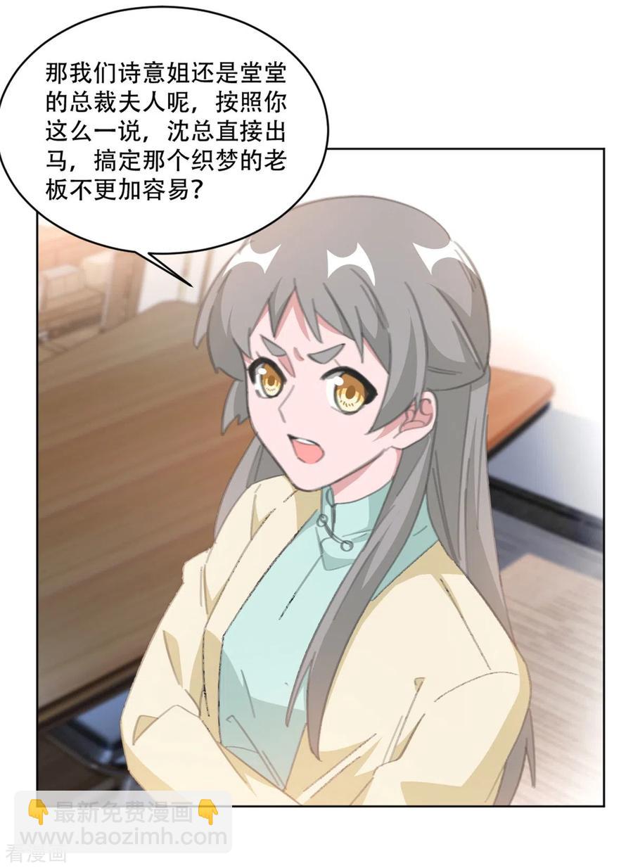 第192话 后院着火了-第194话