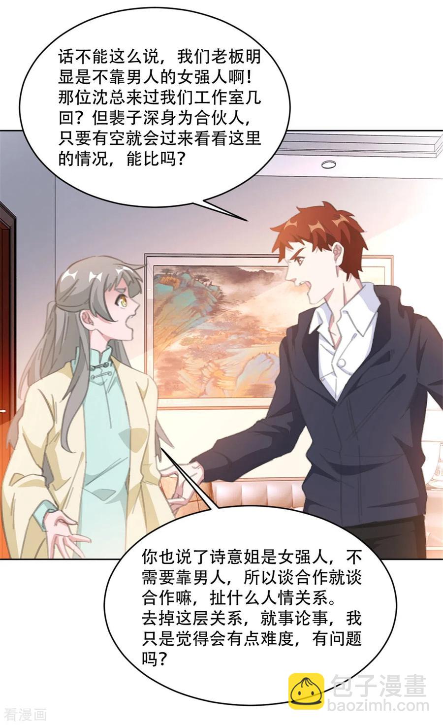 第192话 后院着火了-第194话