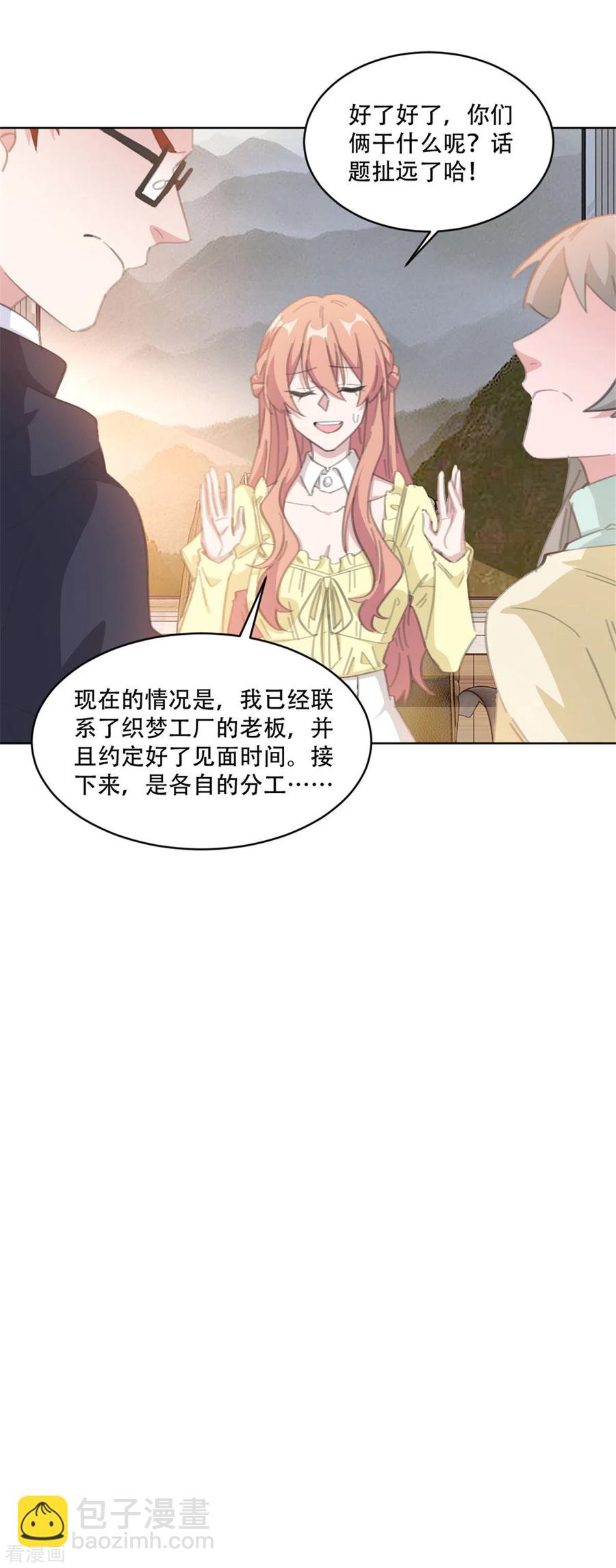 第192话 后院着火了-第194话