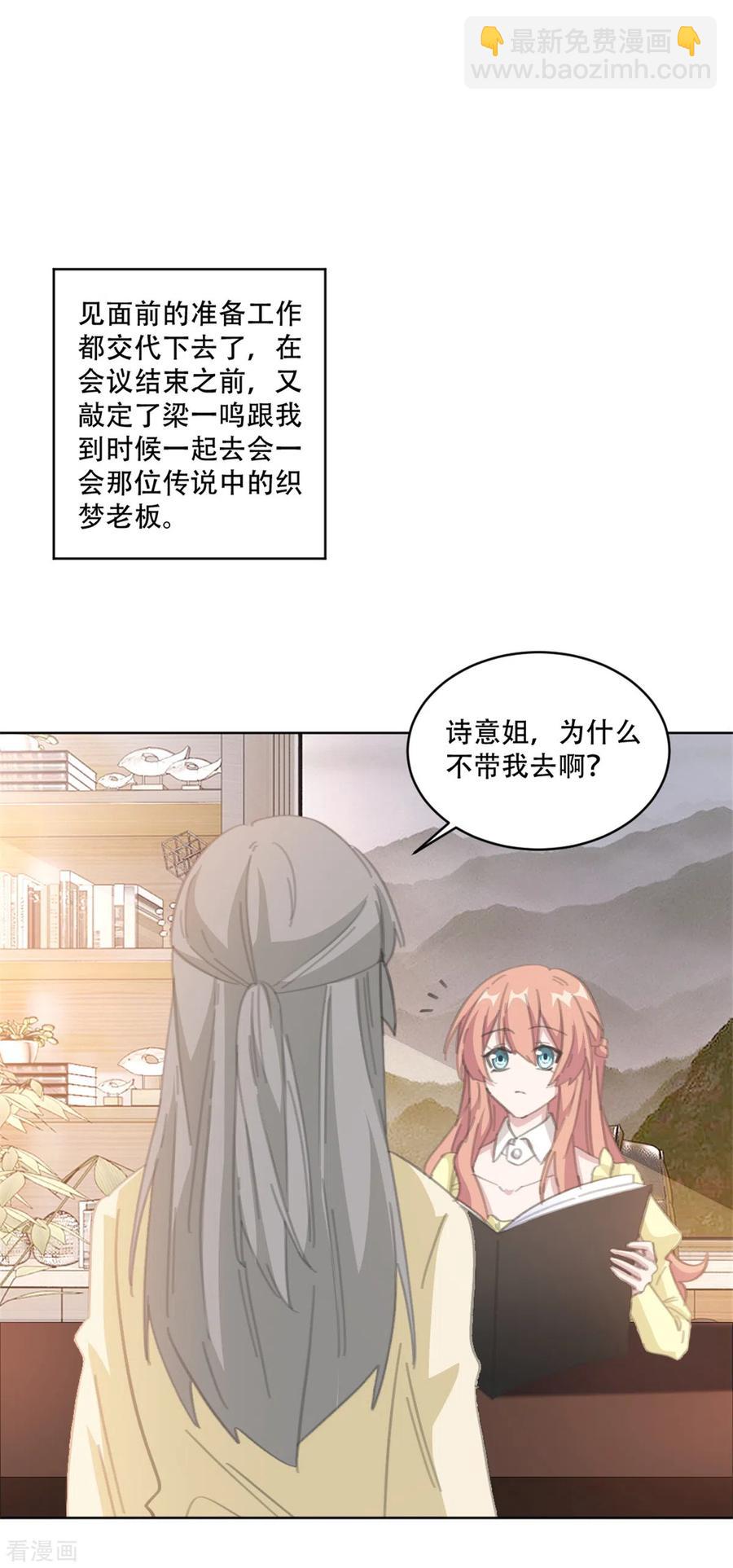 第192话 后院着火了-第194话