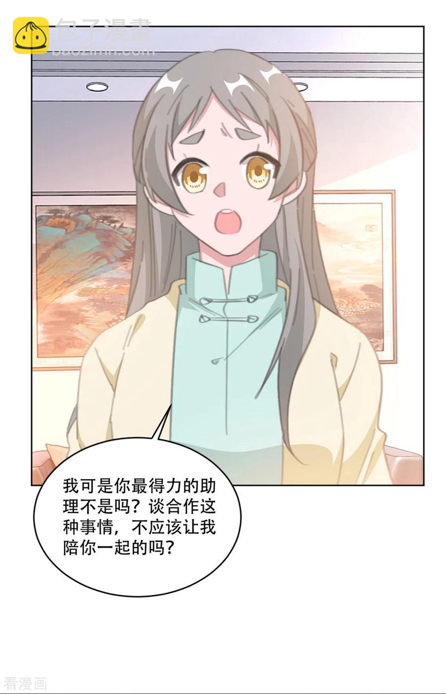 第192话 后院着火了-第194话