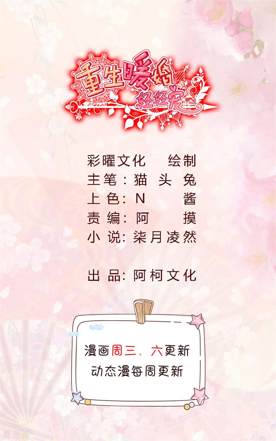 第194话 那是她的日记吗？-第196话