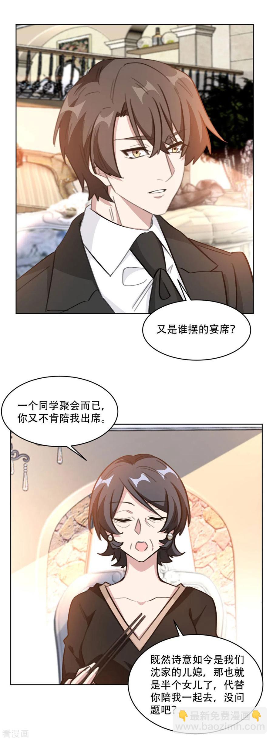 第194话 那是她的日记吗？-第196话