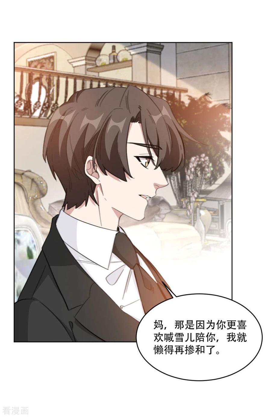 第194话 那是她的日记吗？-第196话