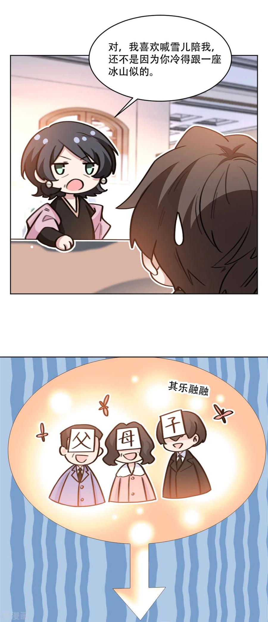 第194话 那是她的日记吗？-第196话
