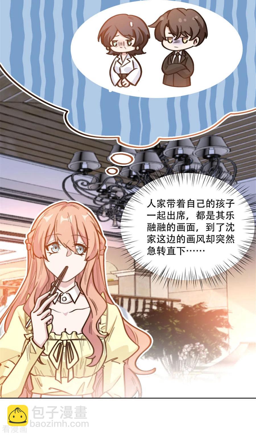 第194话 那是她的日记吗？-第196话