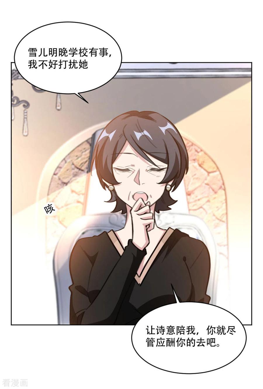 第194话 那是她的日记吗？-第196话