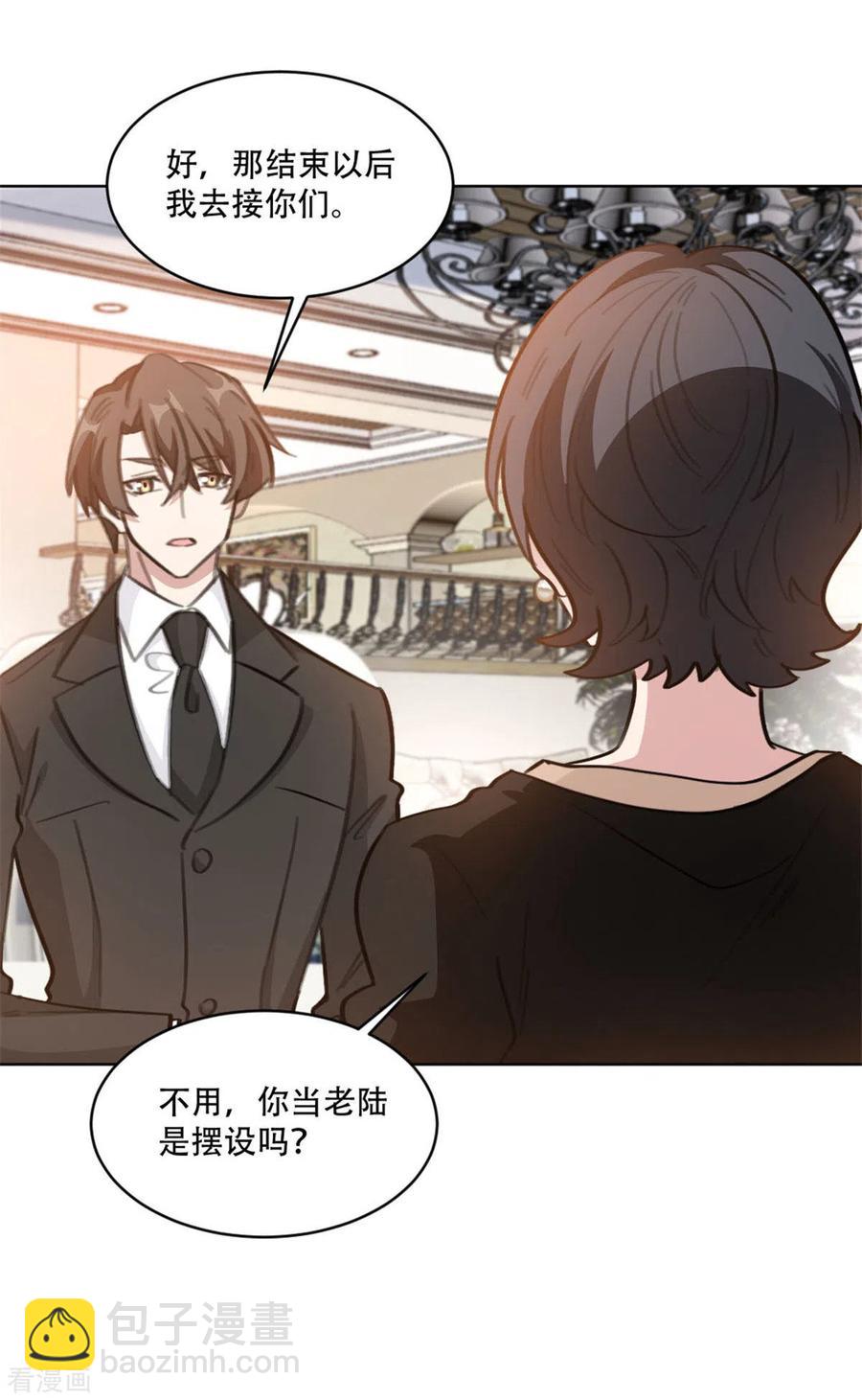 第194话 那是她的日记吗？-第196话