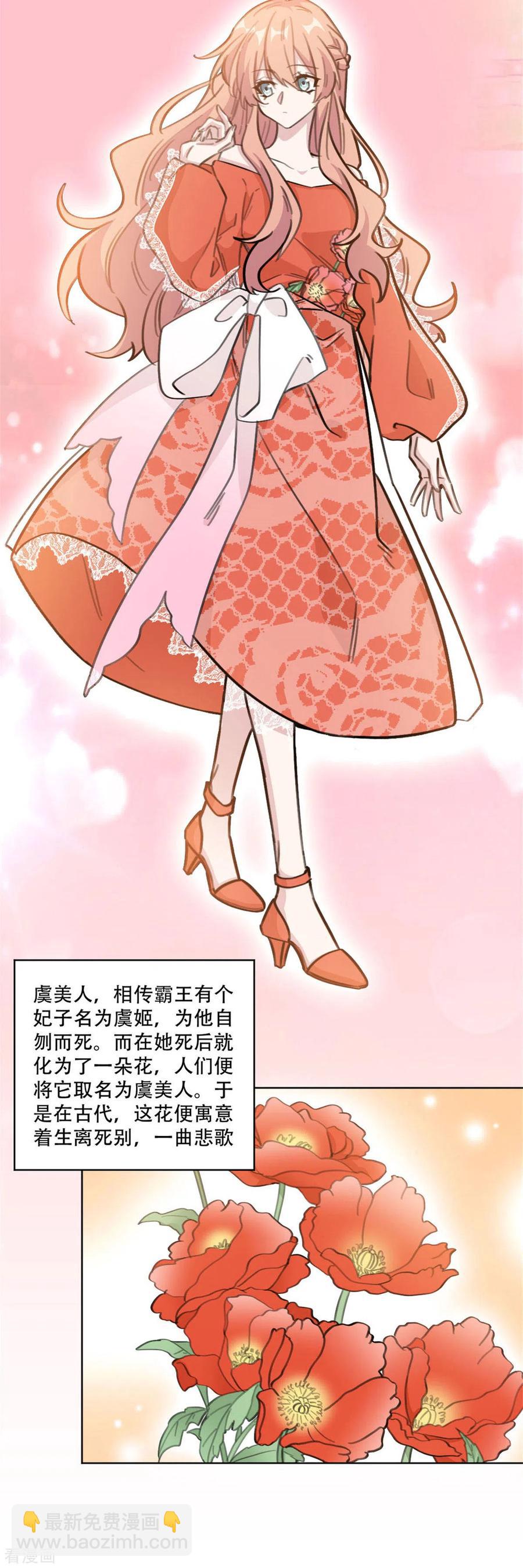 第194话 那是她的日记吗？-第196话