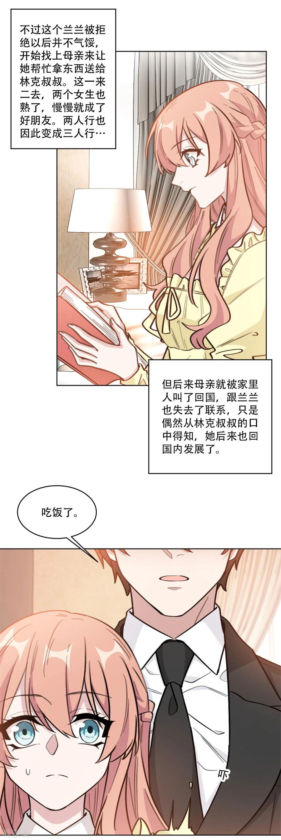 第194话 那是她的日记吗？-第196话