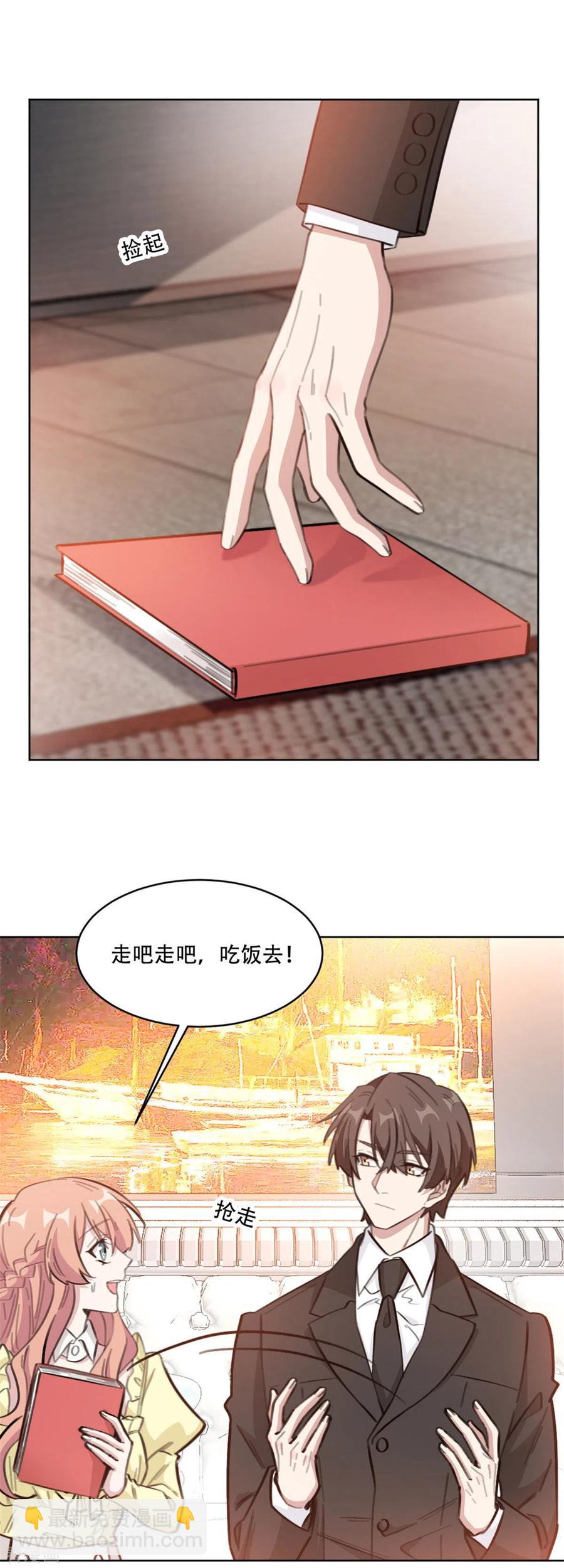 第194话 那是她的日记吗？-第196话