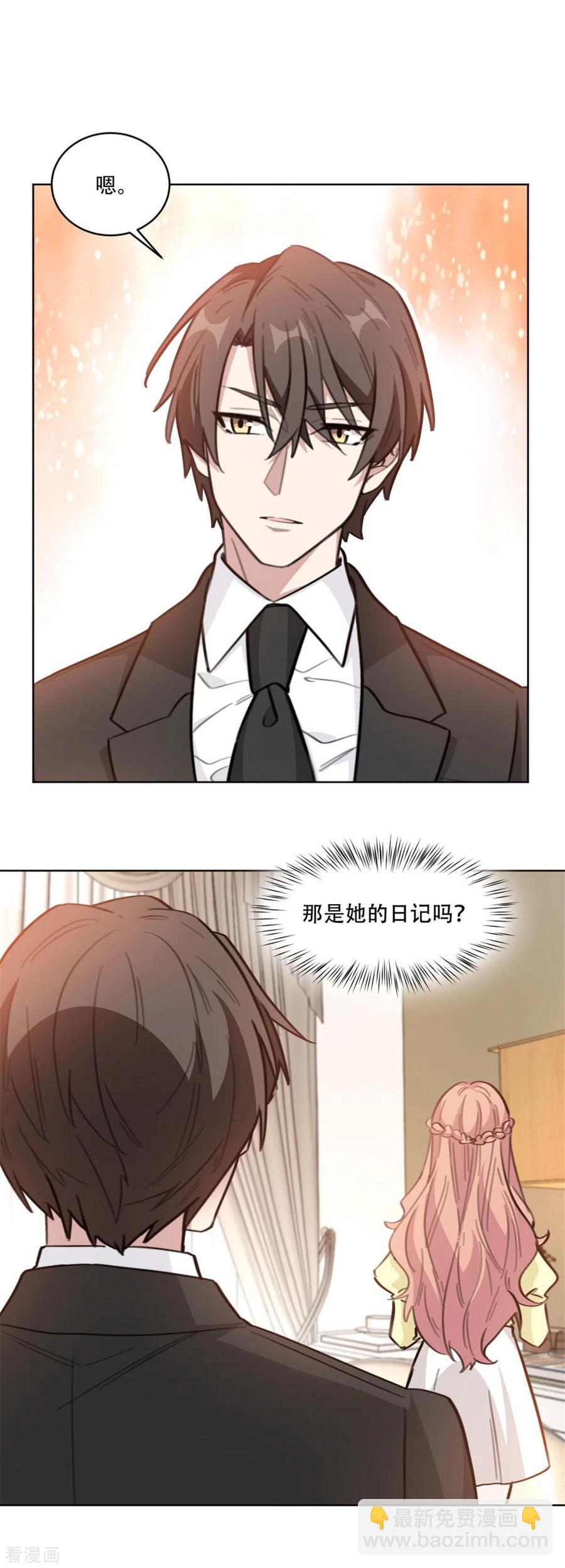 第194话 那是她的日记吗？-第196话