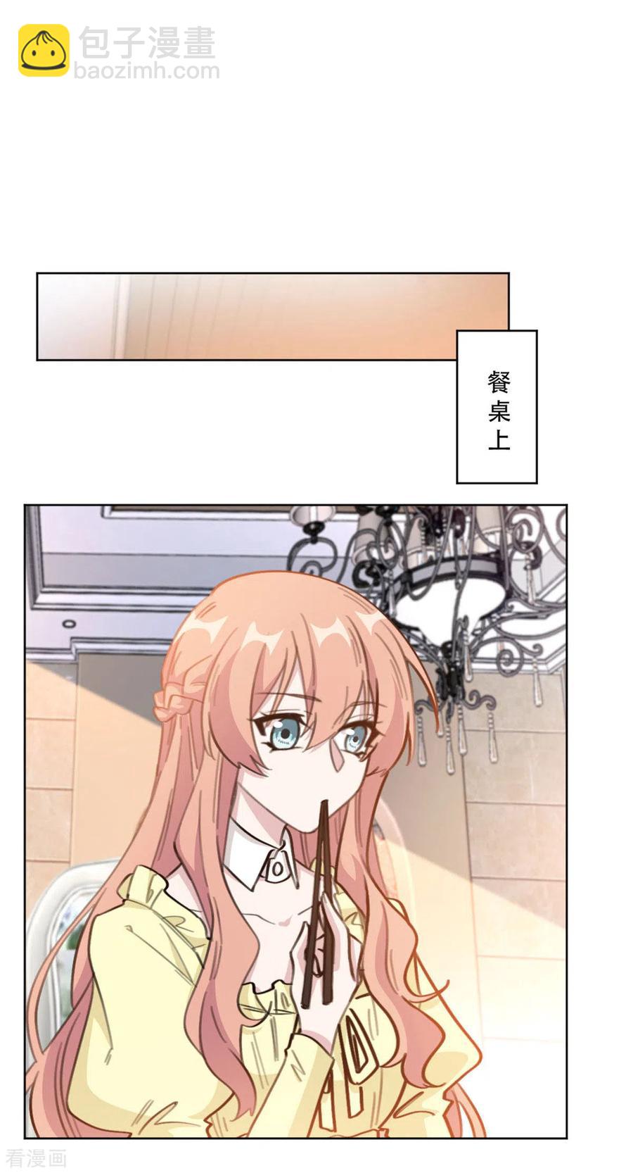 第194话 那是她的日记吗？-第196话