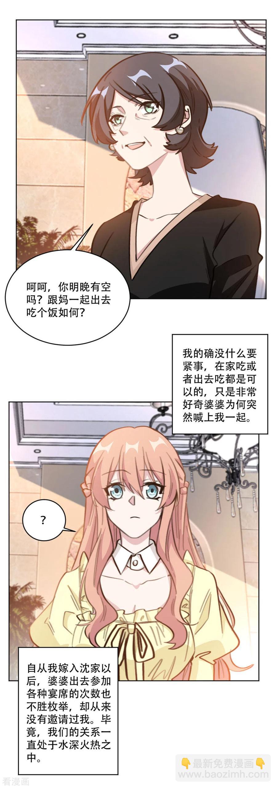第194话 那是她的日记吗？-第196话