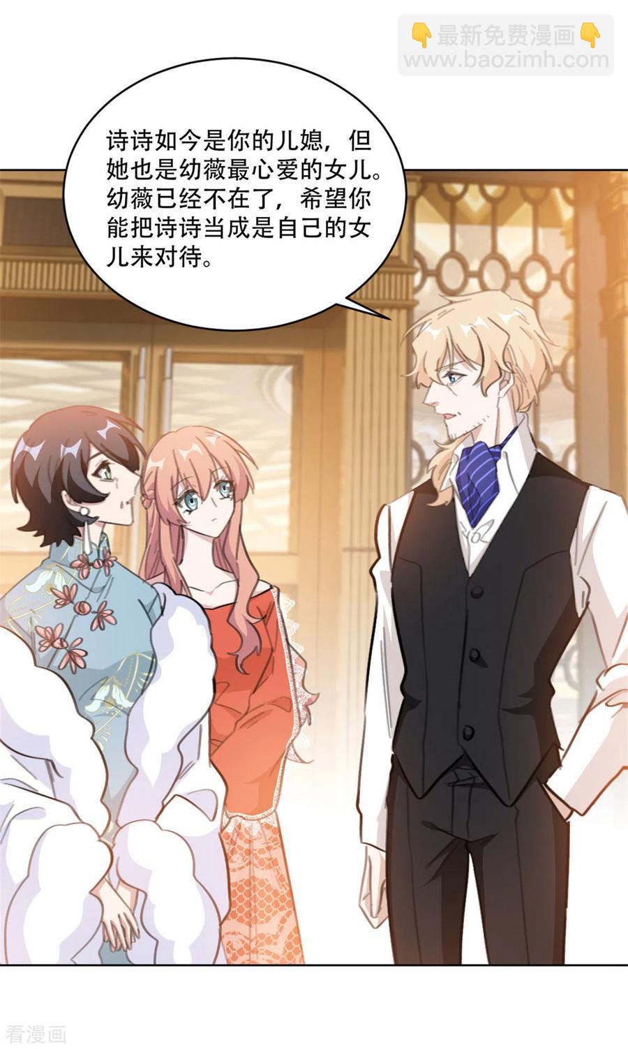 第196话 婆婆转性？！-第198话