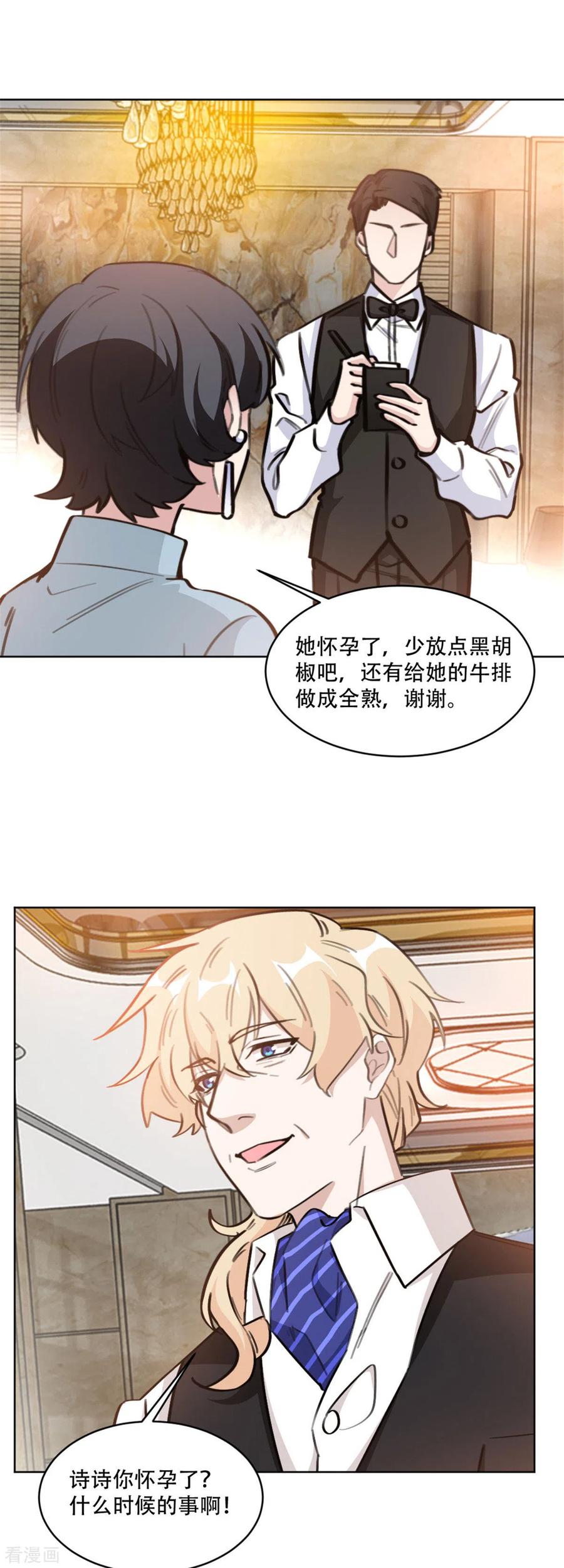 第196话 婆婆转性？！-第198话