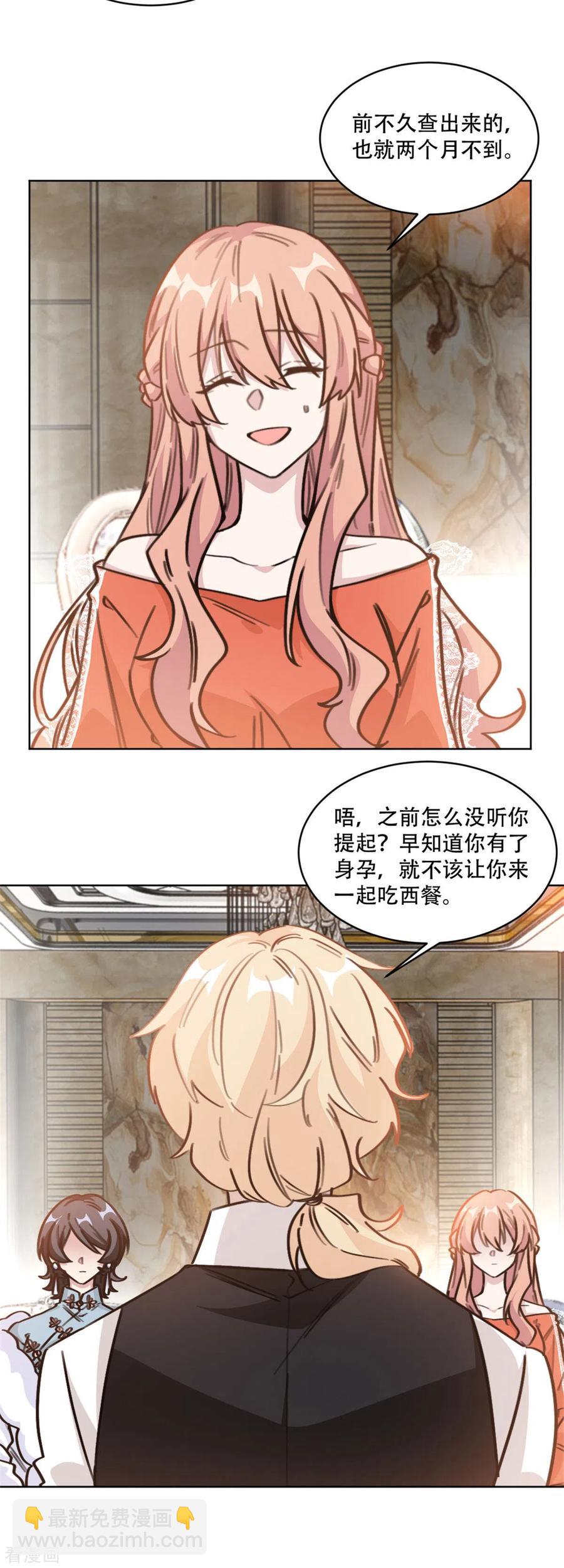 第196话 婆婆转性？！-第198话