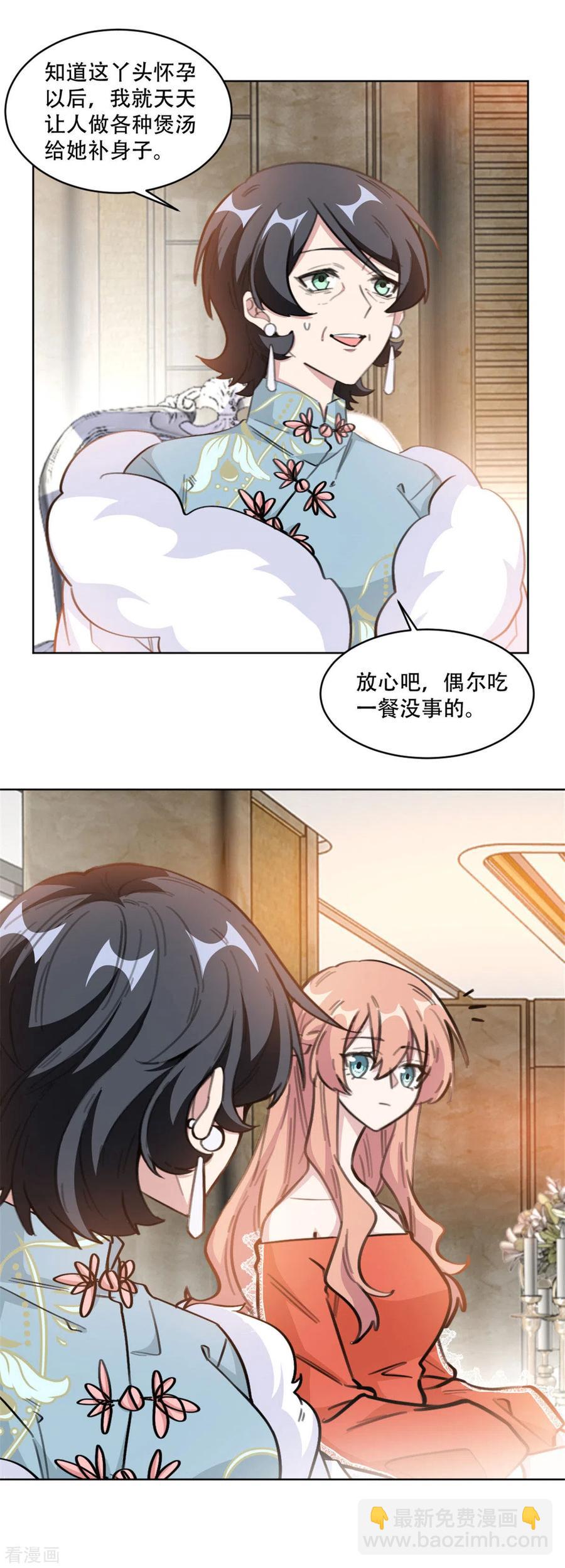第196话 婆婆转性？！-第198话