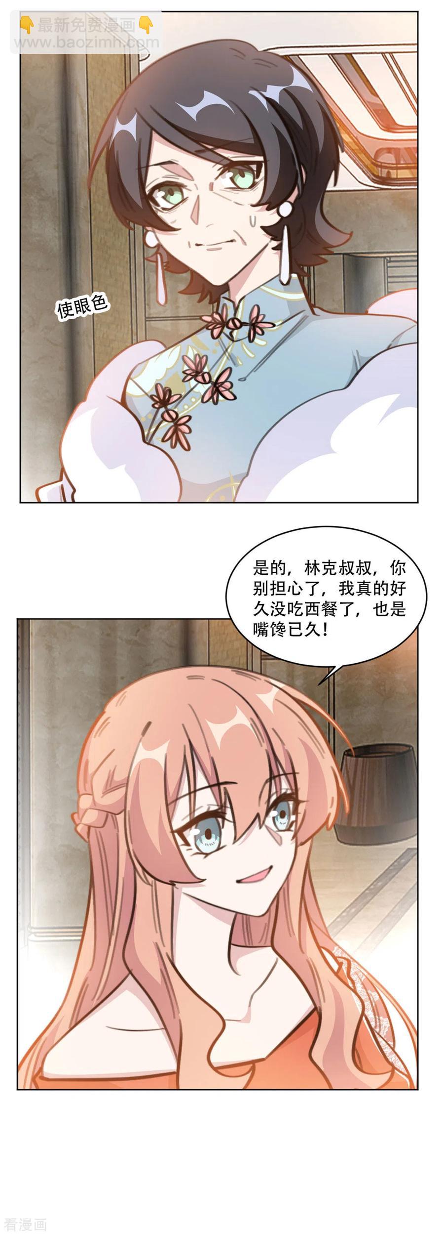 第196话 婆婆转性？！-第198话