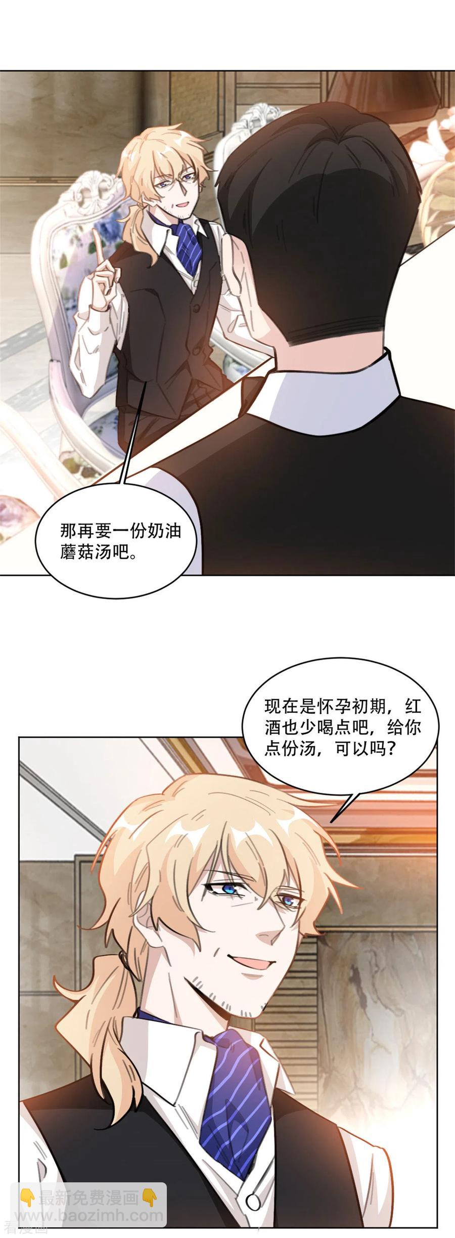 第196话 婆婆转性？！-第198话